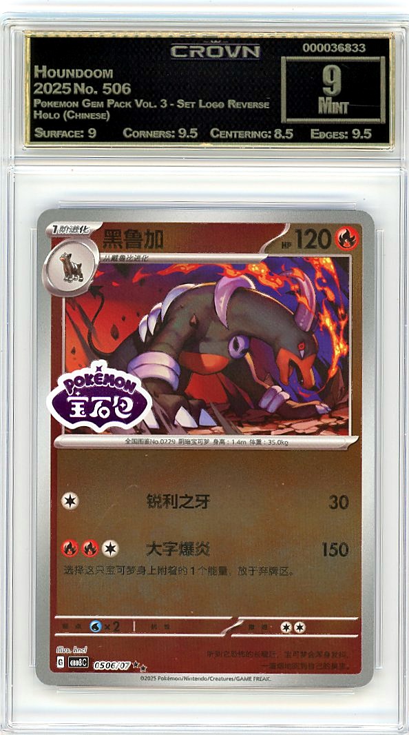 Houndoom