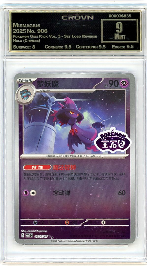Mismagius