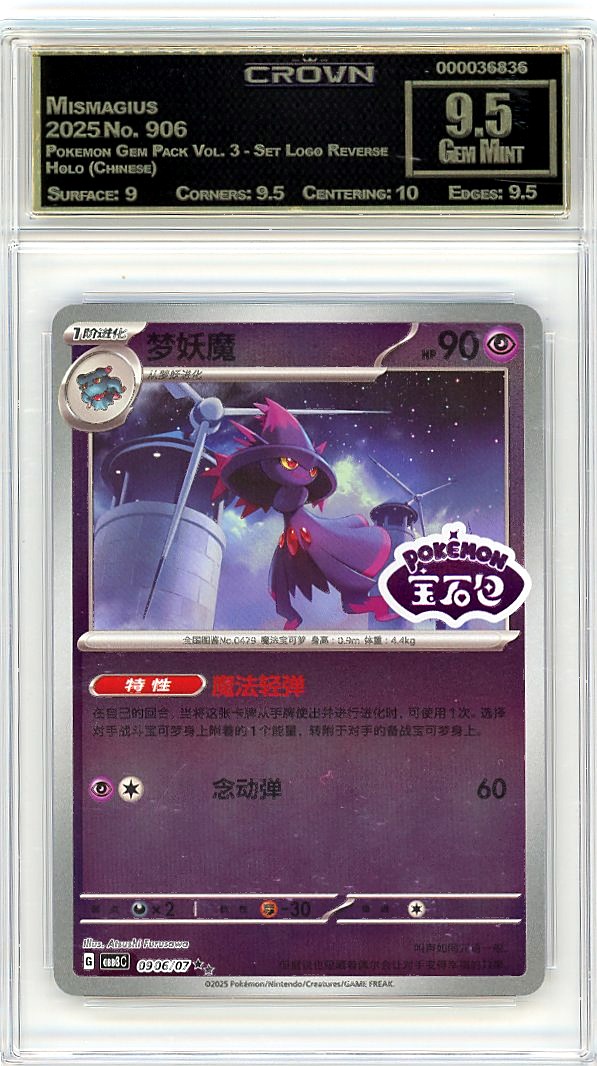Mismagius