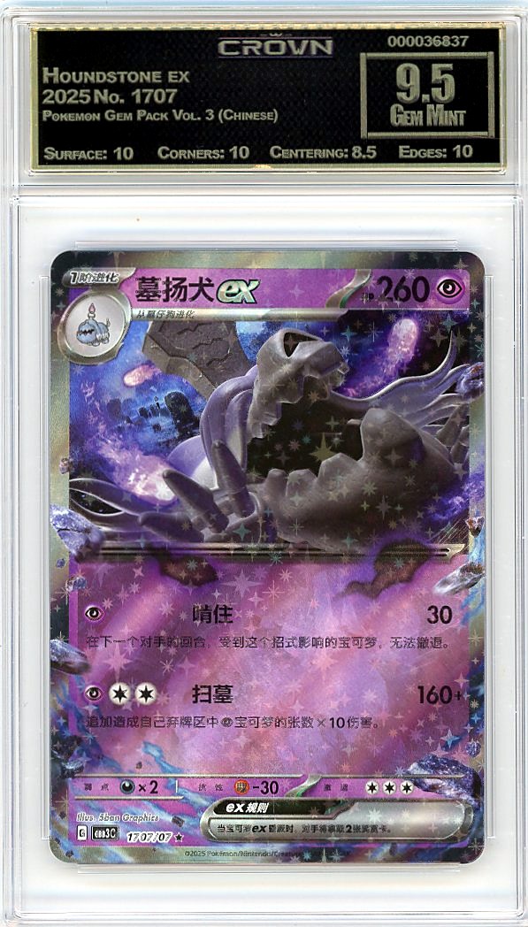 Houndstone ex