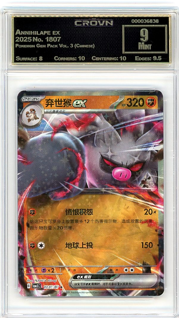 Annihilape ex