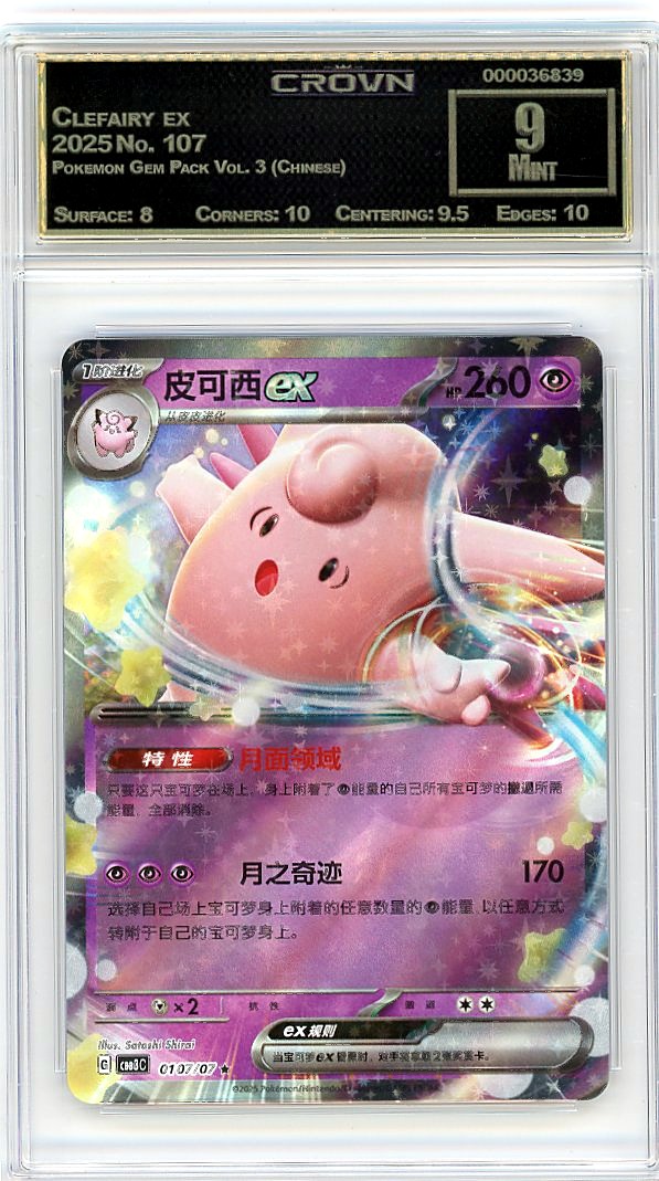 Clefairy ex