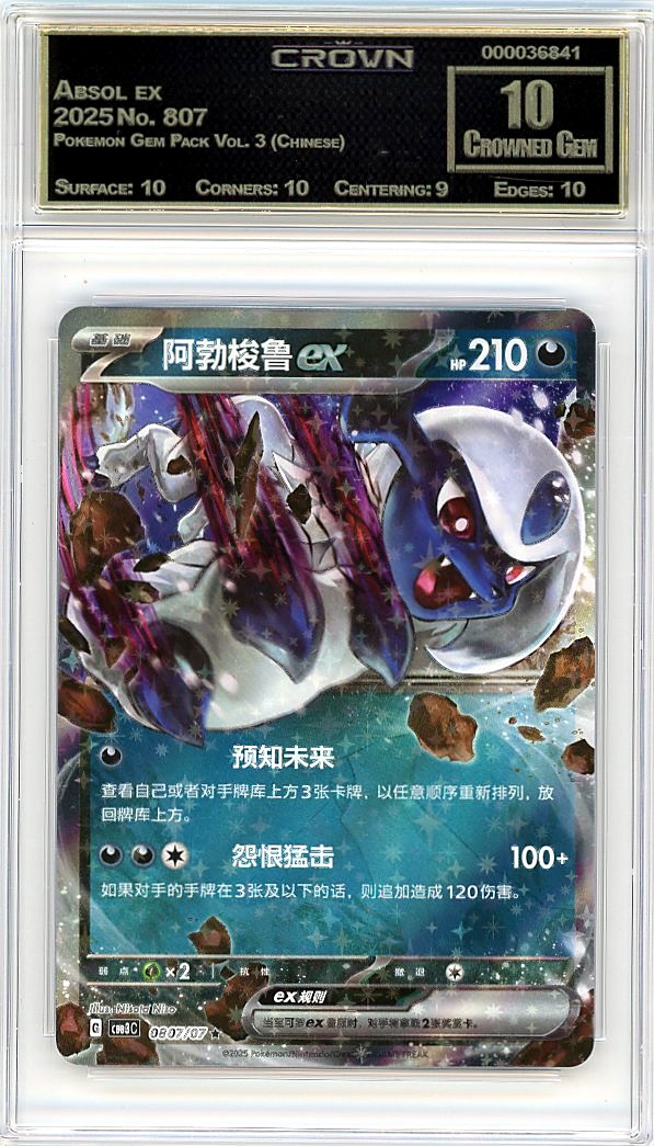 Absol ex