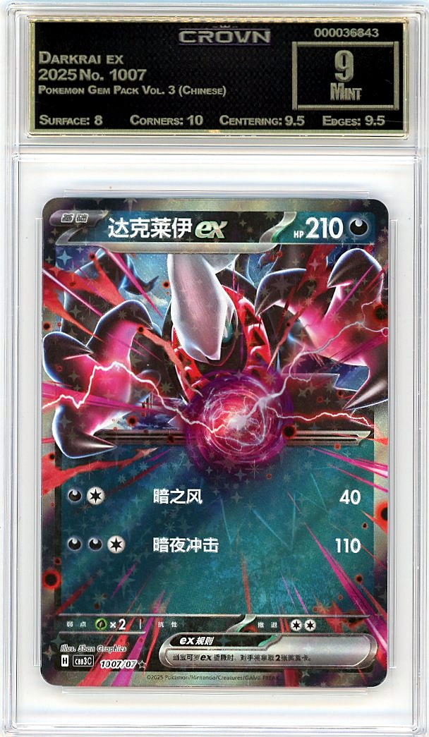 Darkrai ex