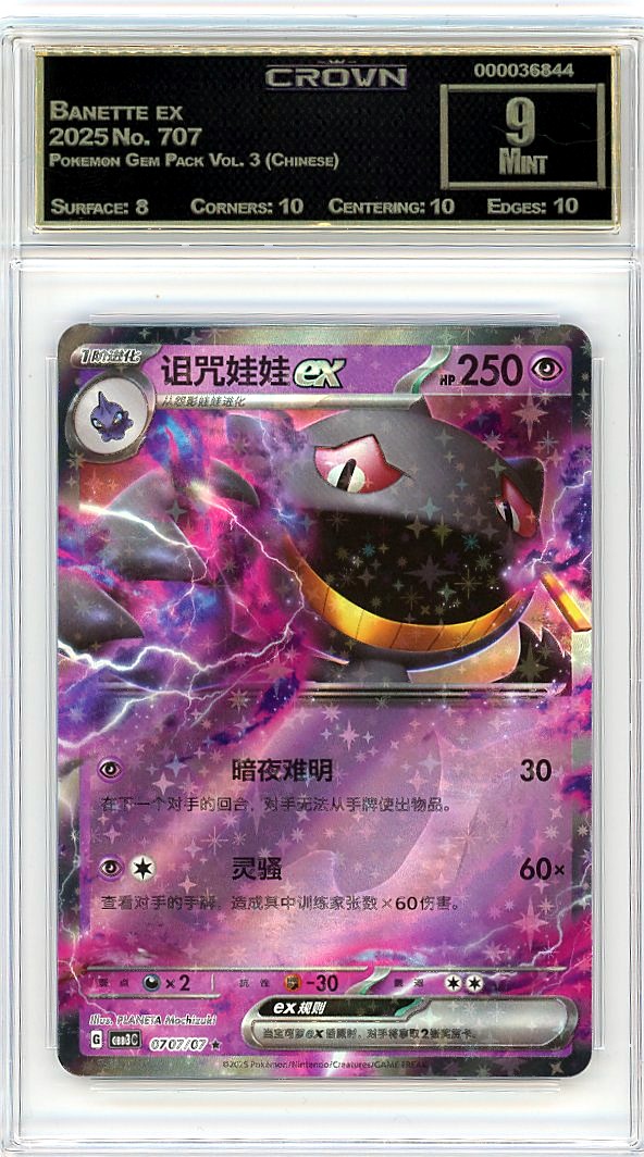 Banette ex