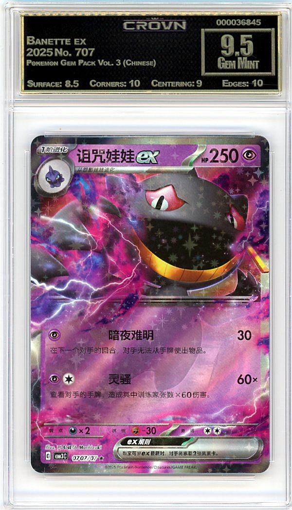 Banette ex