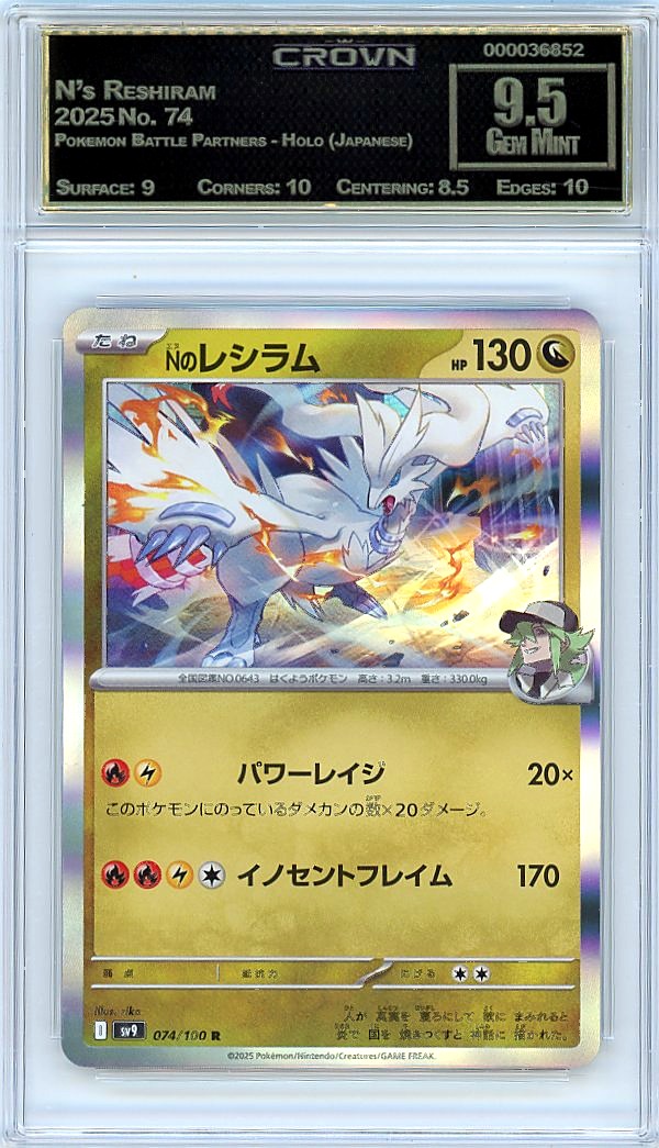 N's Reshiram