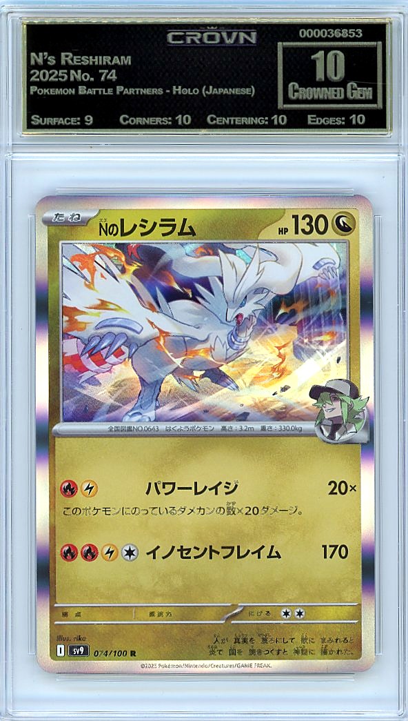N's Reshiram
