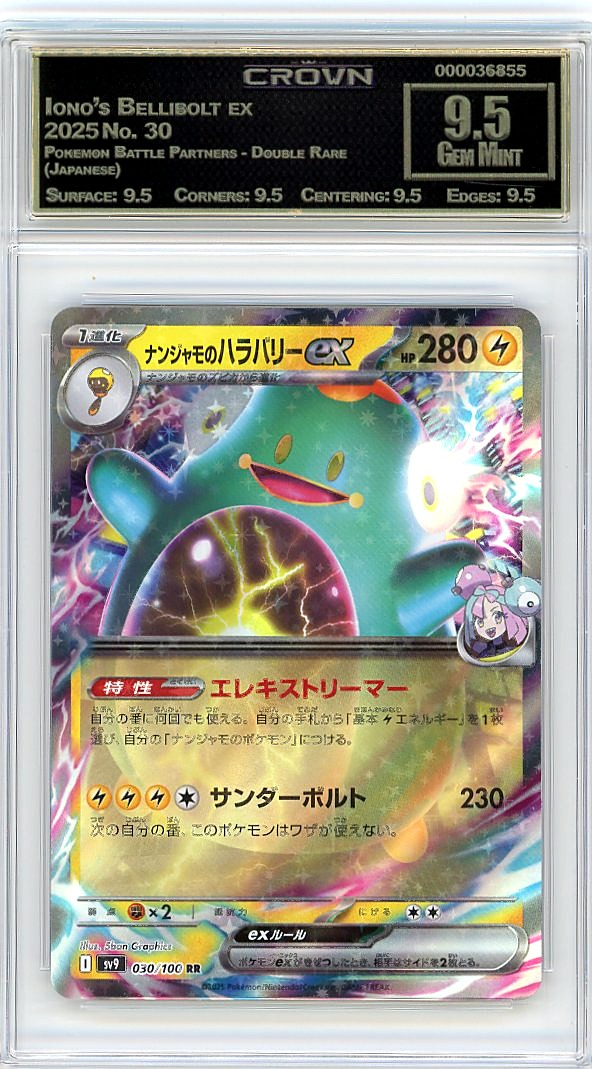 Iono's Bellibolt ex