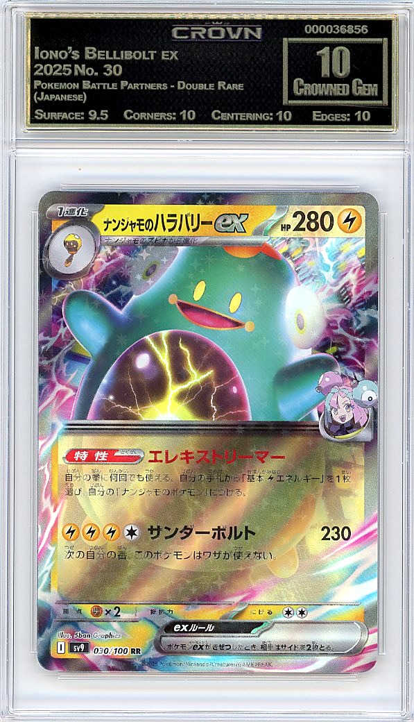 Iono's Bellibolt ex