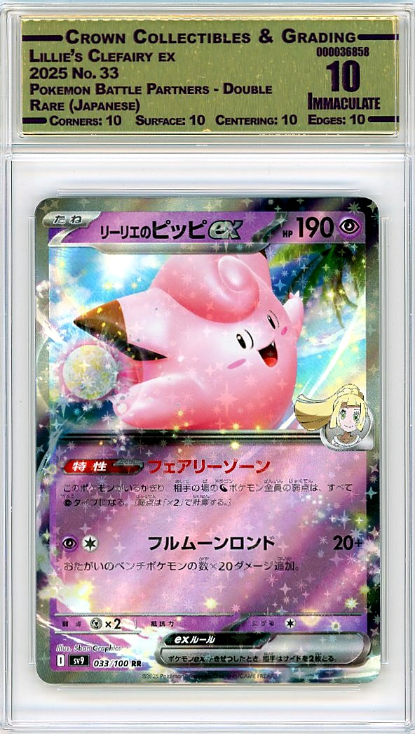 Lillie's Clefairy ex