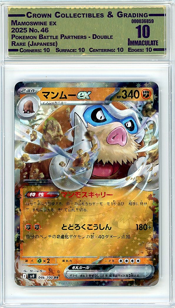 Mamoswine ex