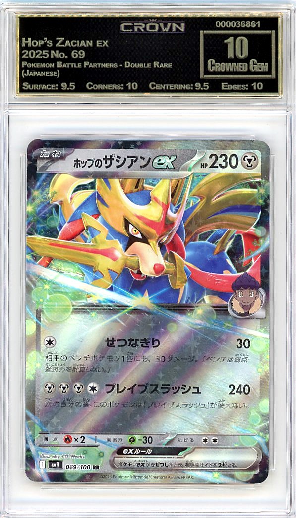 Hop's Zacian ex