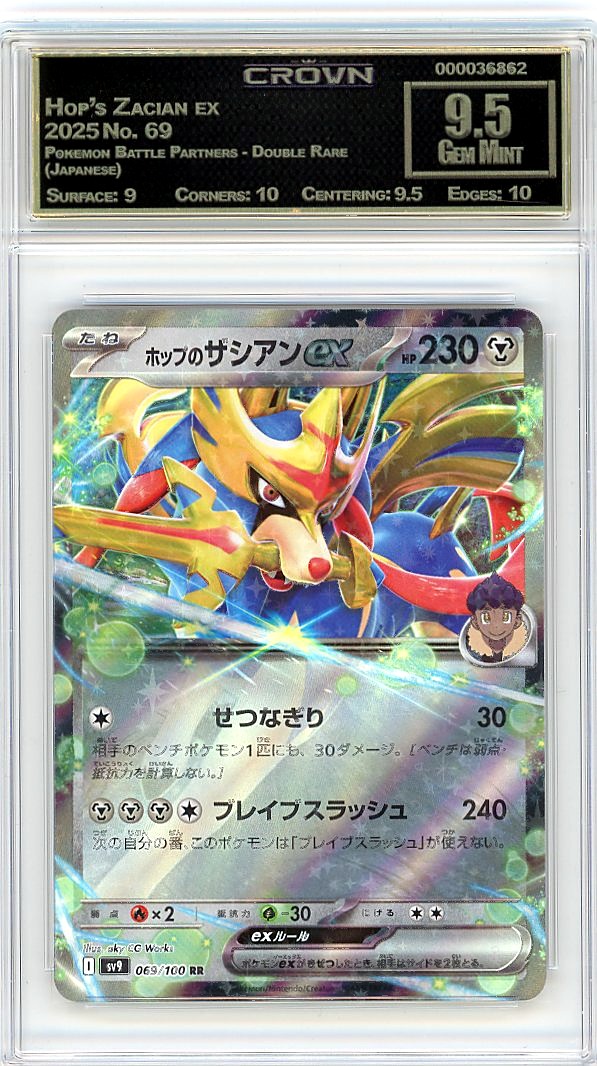 Hop's Zacian ex