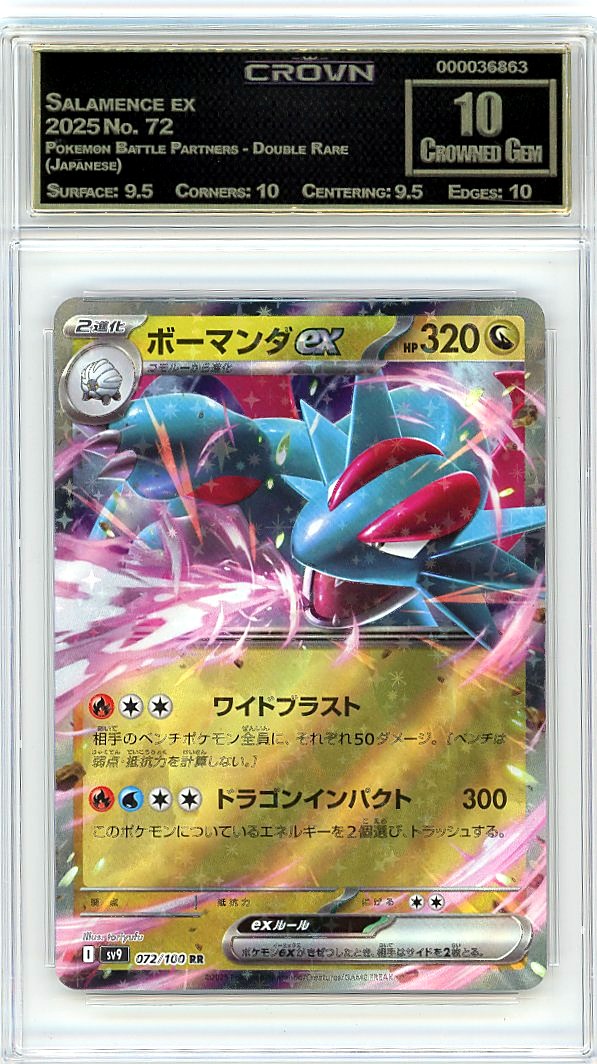 Salamence ex