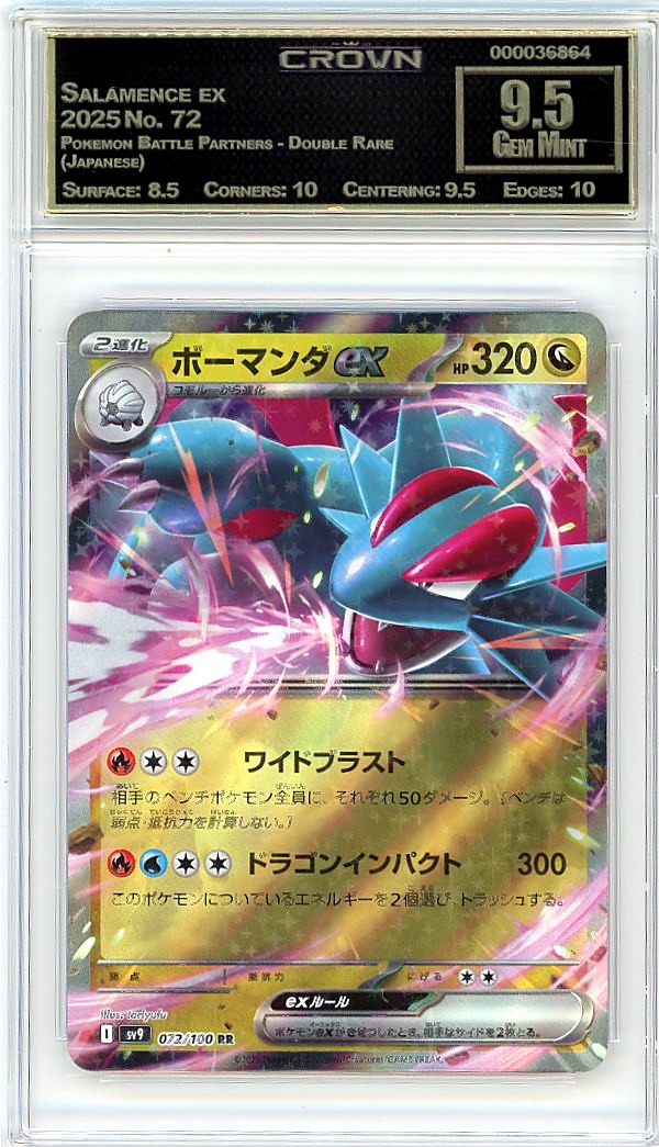 Salamence ex