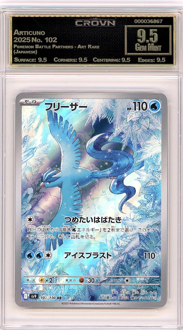 Articuno