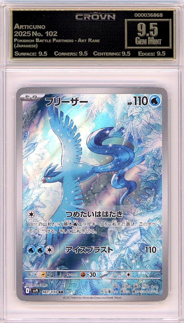 Articuno