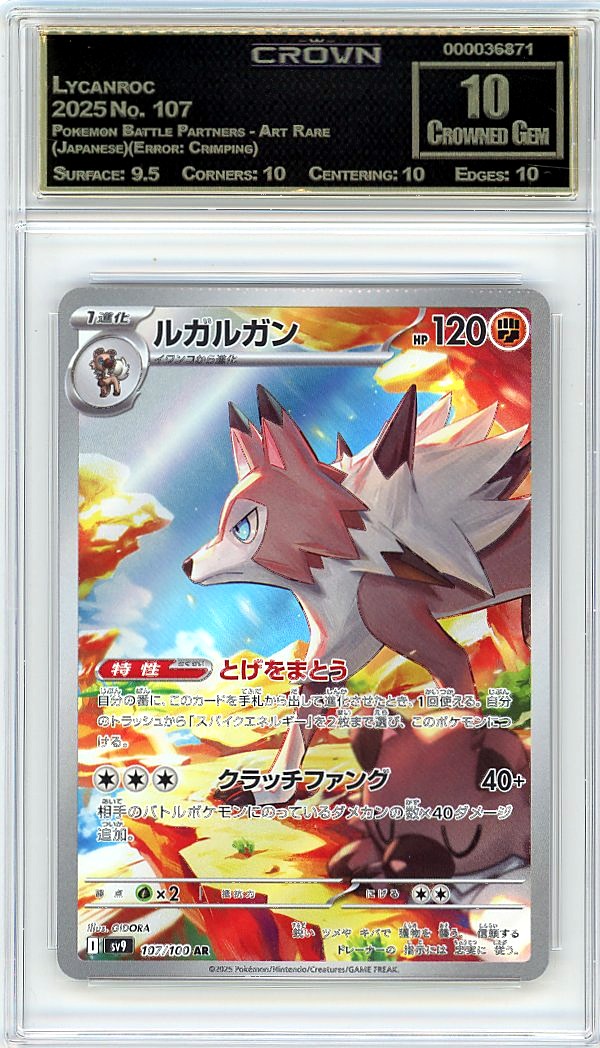 Lycanroc