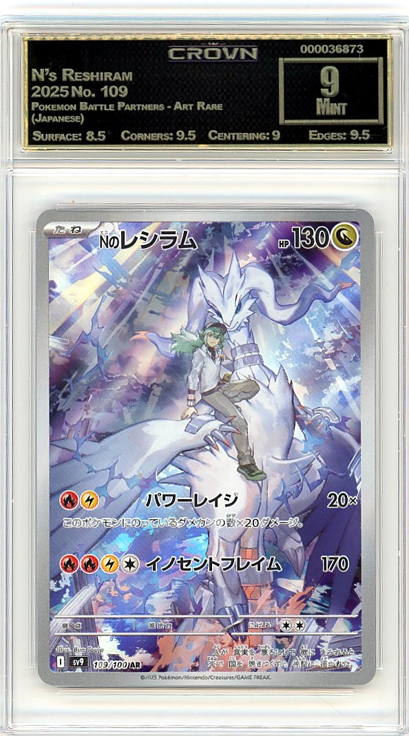 N's Reshiram