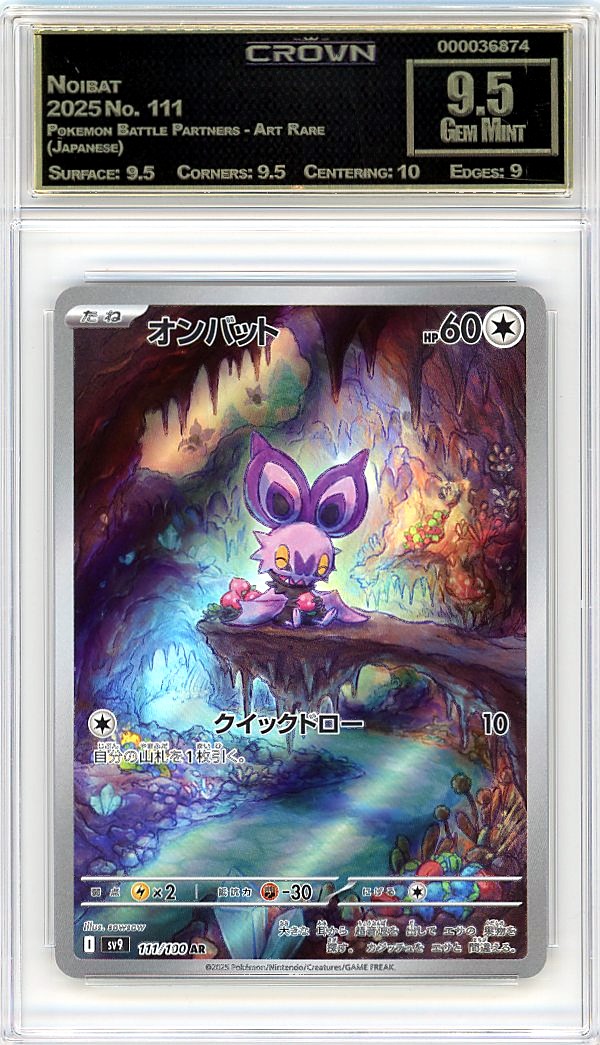 Noibat