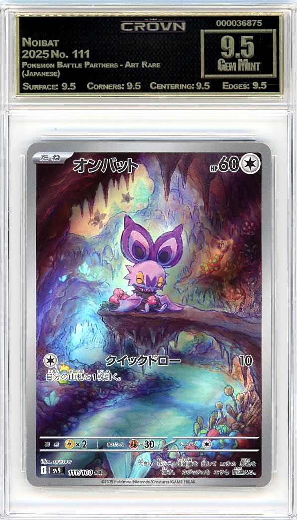 Noibat