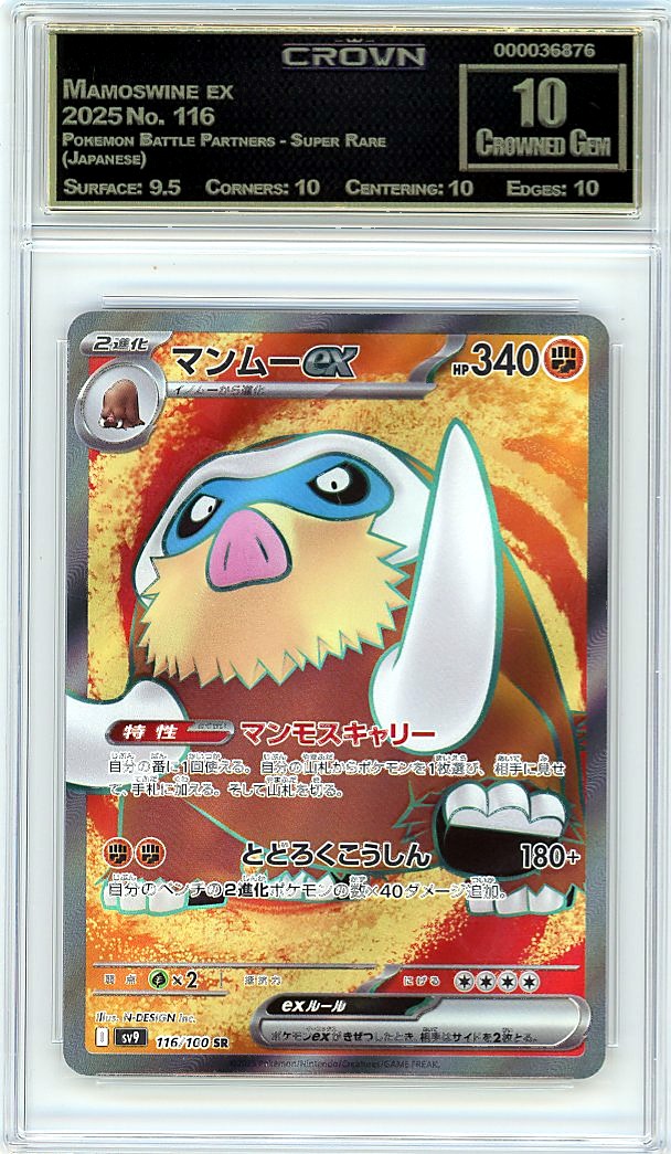 Mamoswine ex