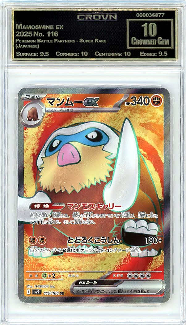 Mamoswine ex