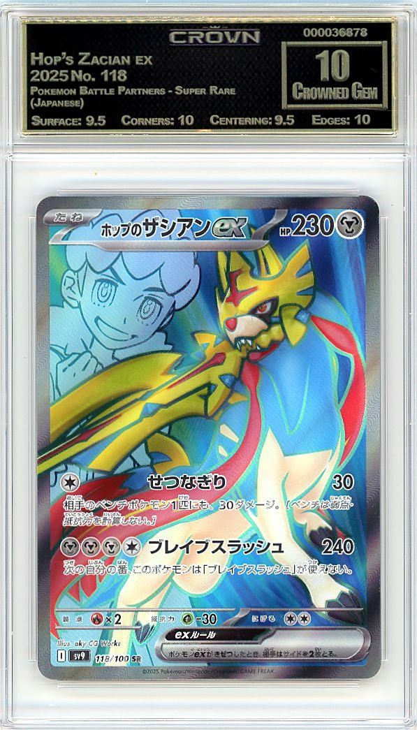 Hop's Zacian ex