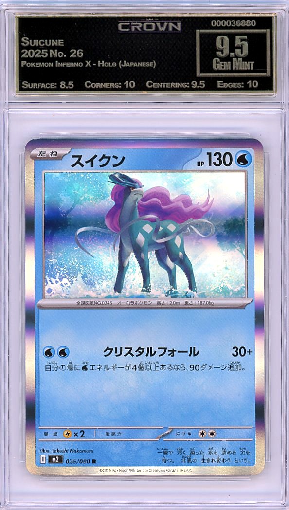 Suicune