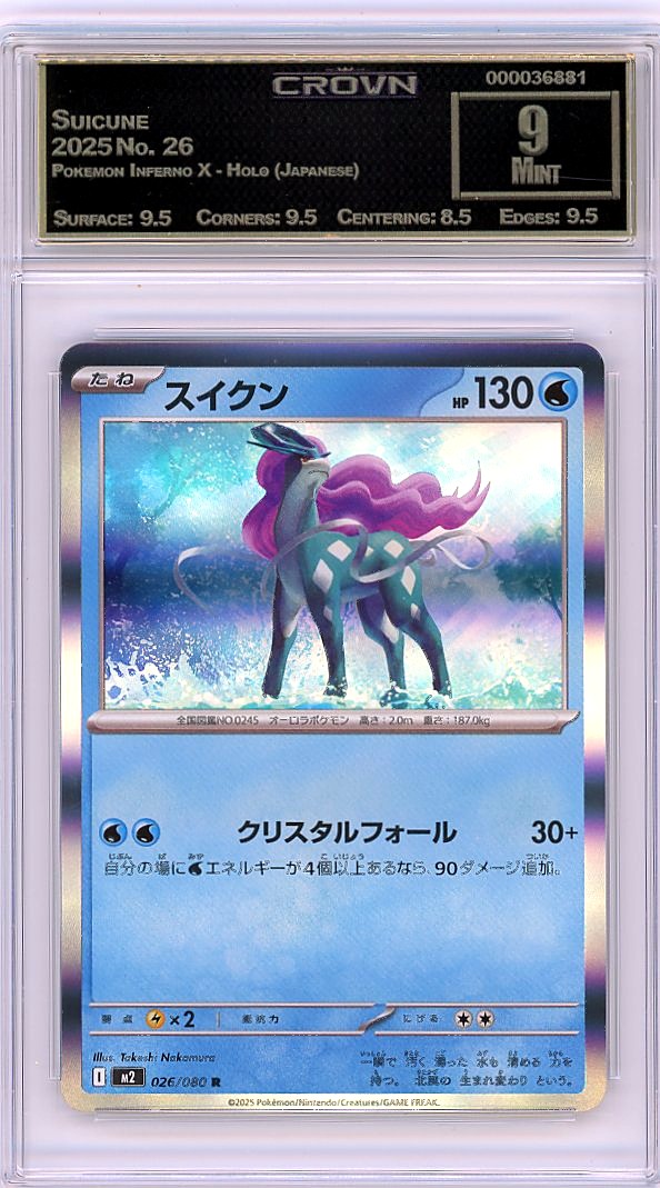 Suicune