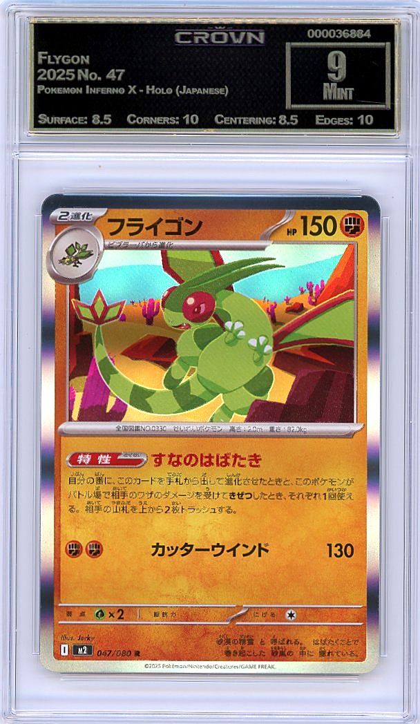 Flygon