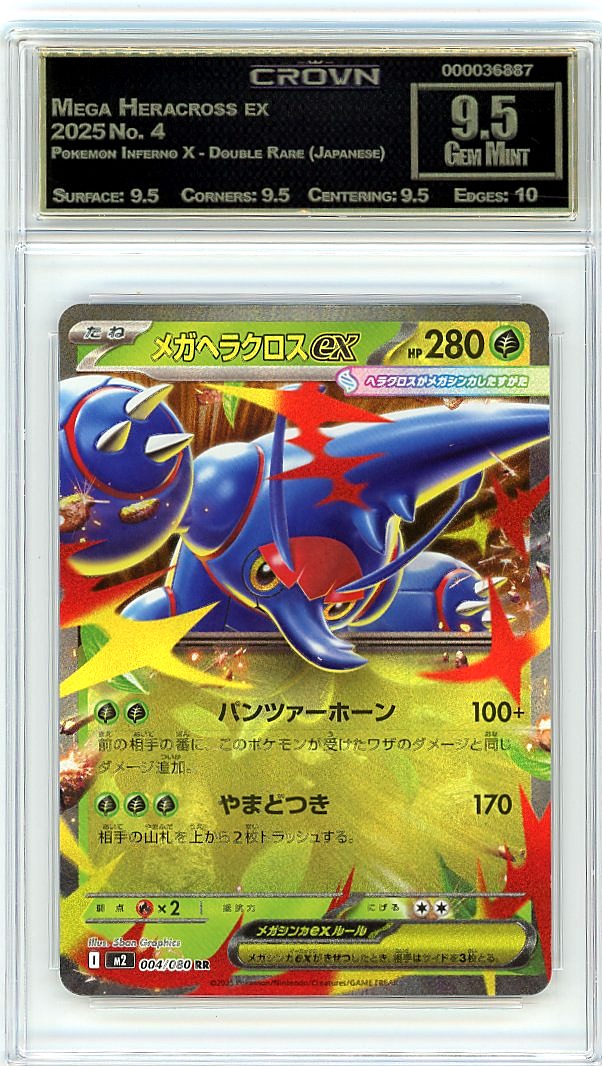 Mega Heracross ex
