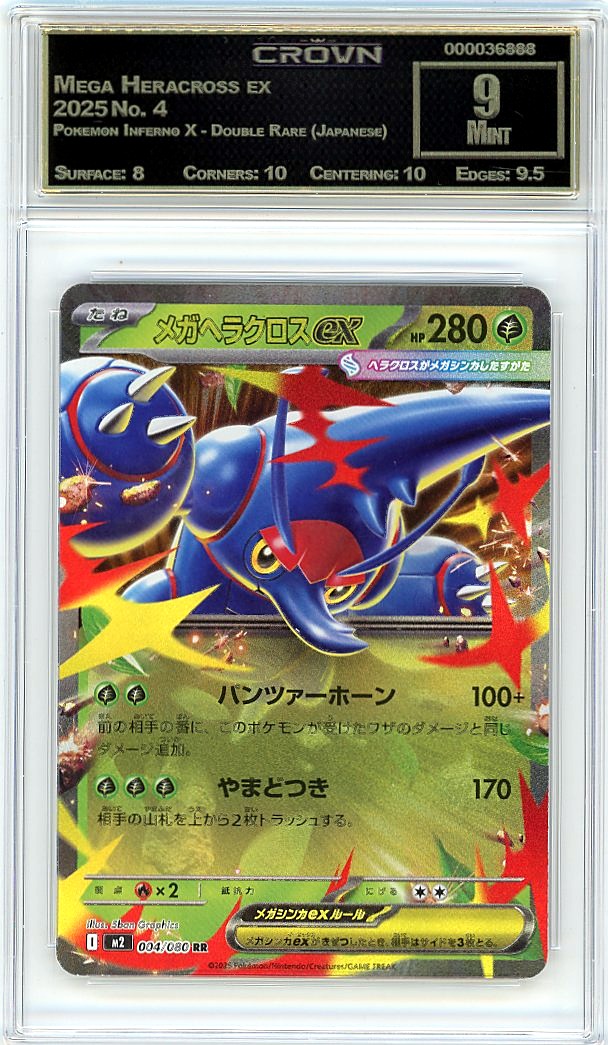 Mega Heracross ex