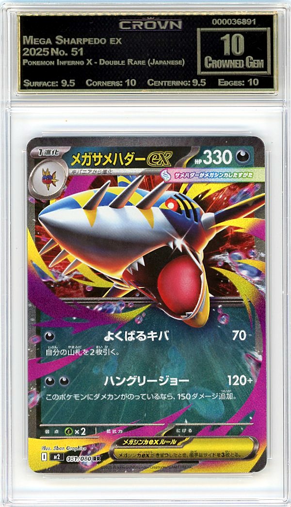 Mega Sharpedo ex