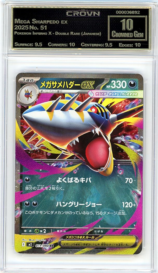 Mega Sharpedo ex