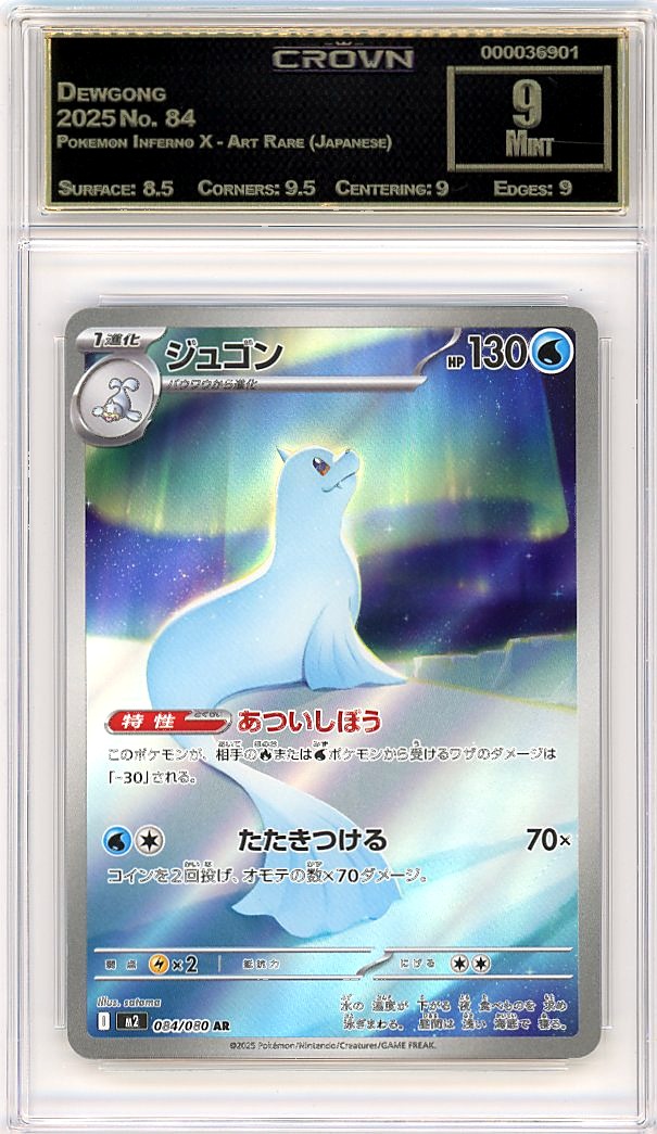 Dewgong