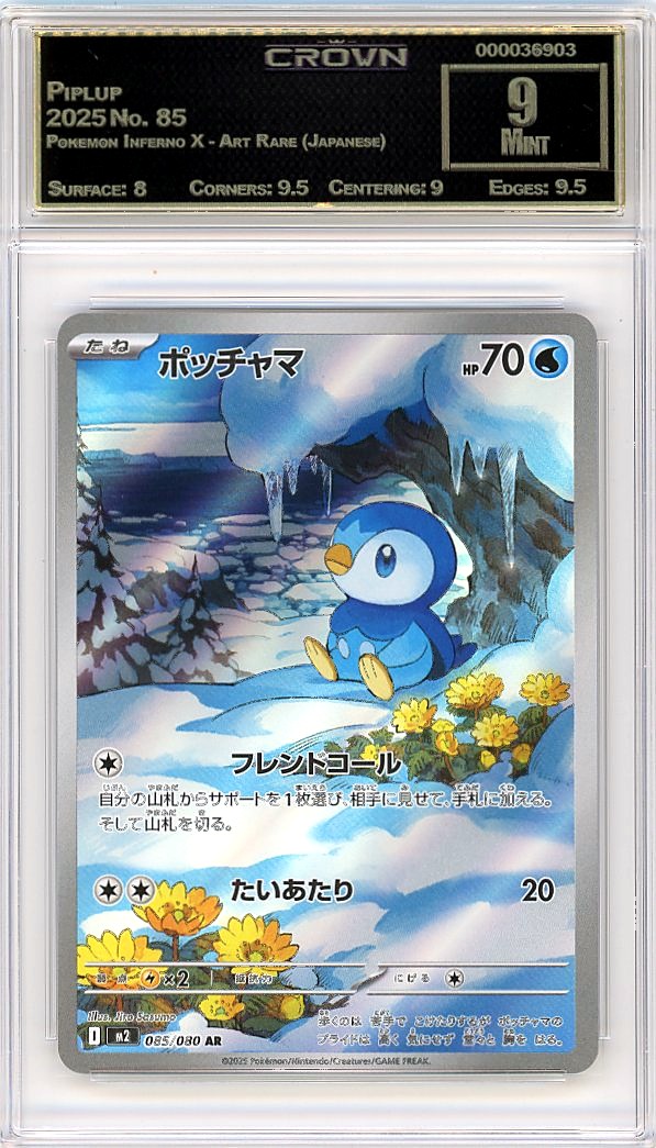 Piplup