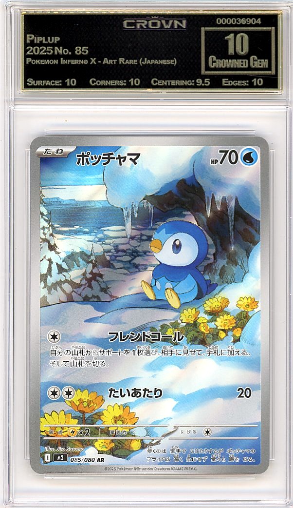 Piplup