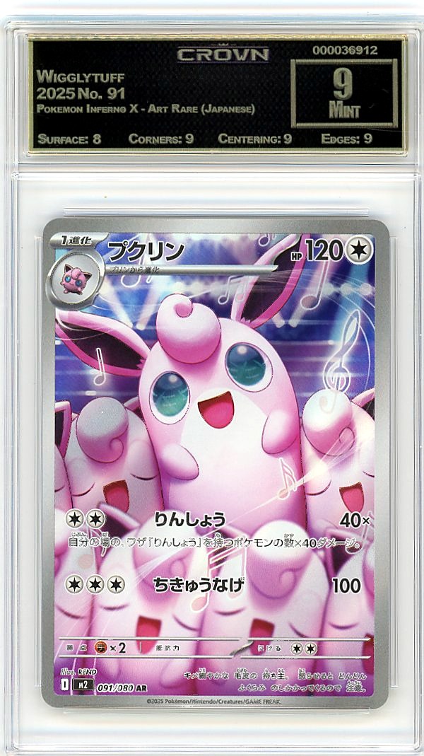 Wigglytuff