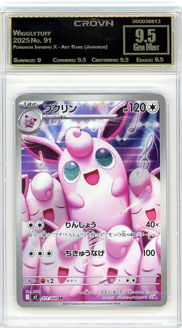 Wigglytuff