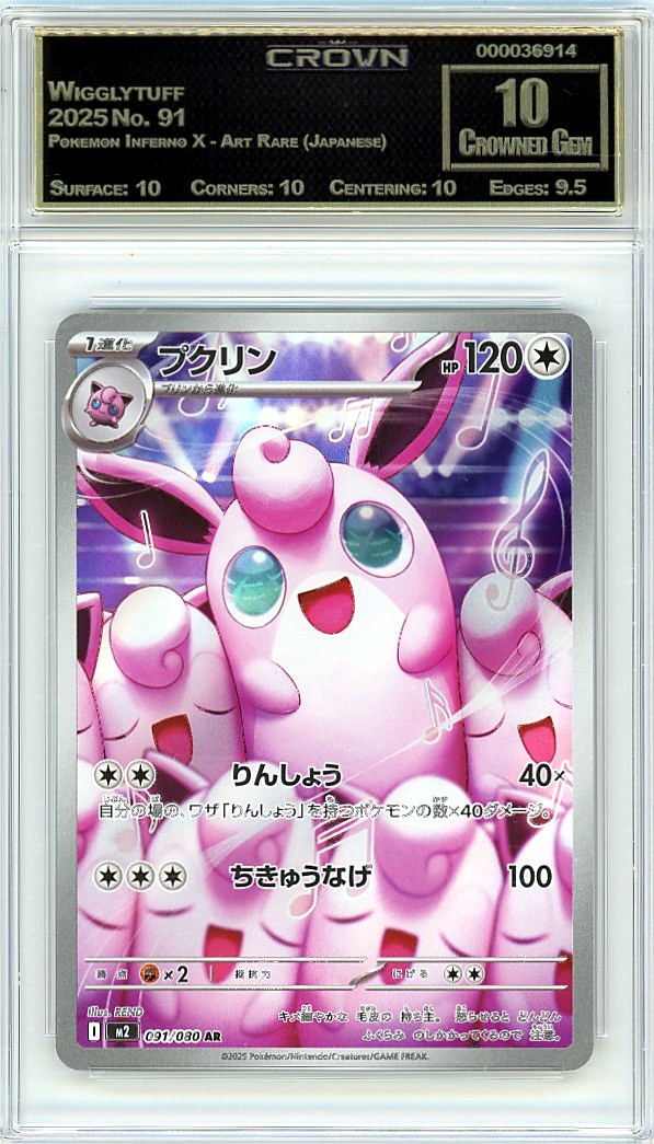 Wigglytuff
