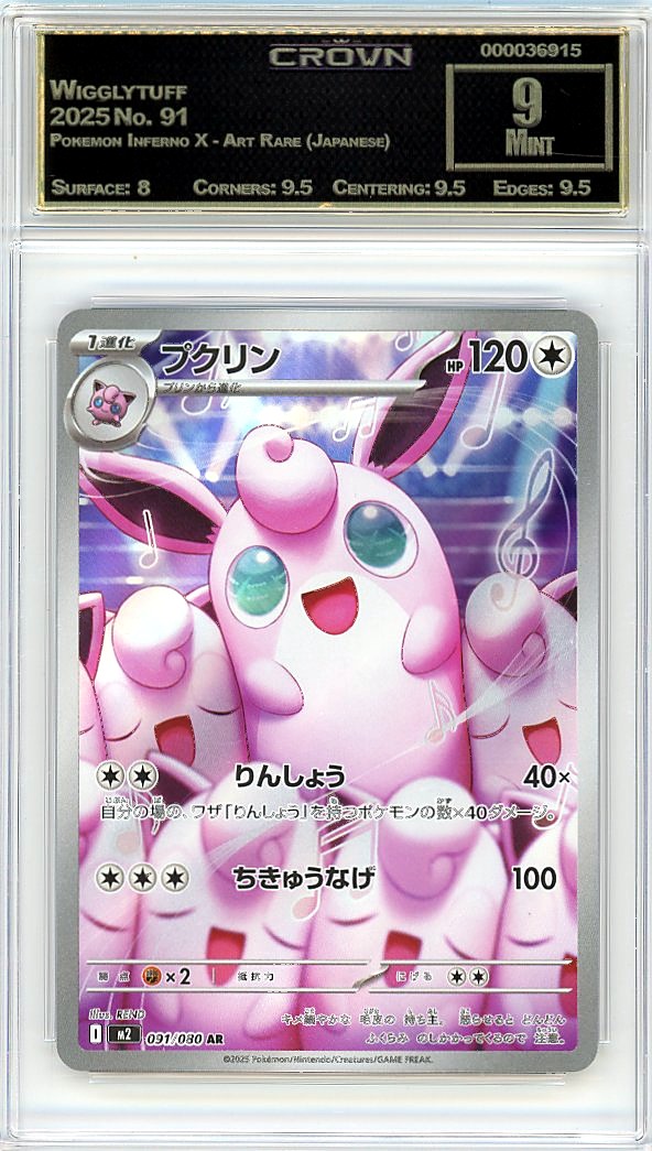 Wigglytuff