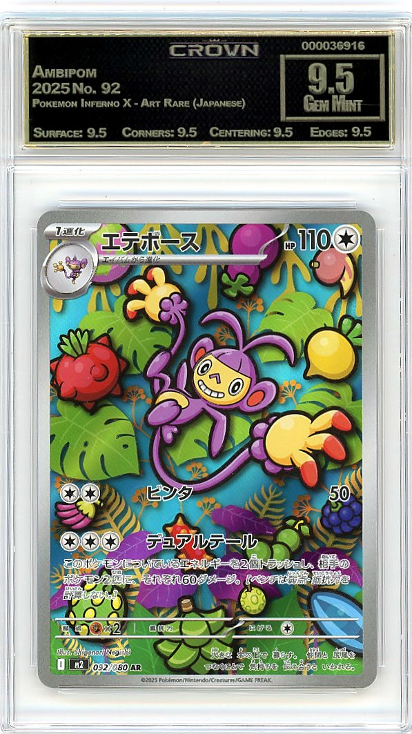 Ambipom