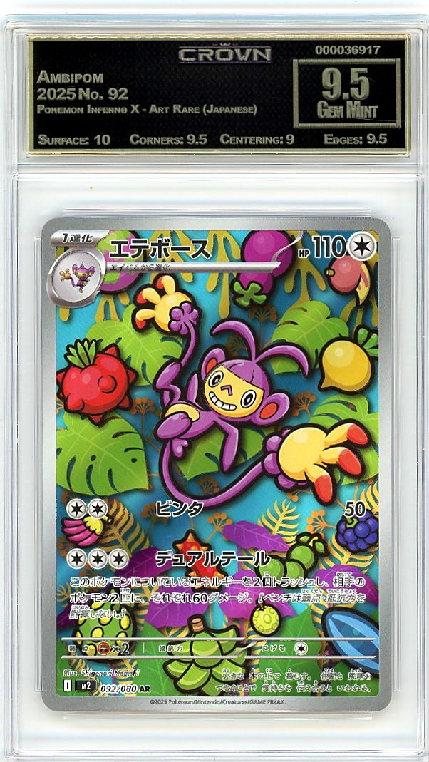 Ambipom