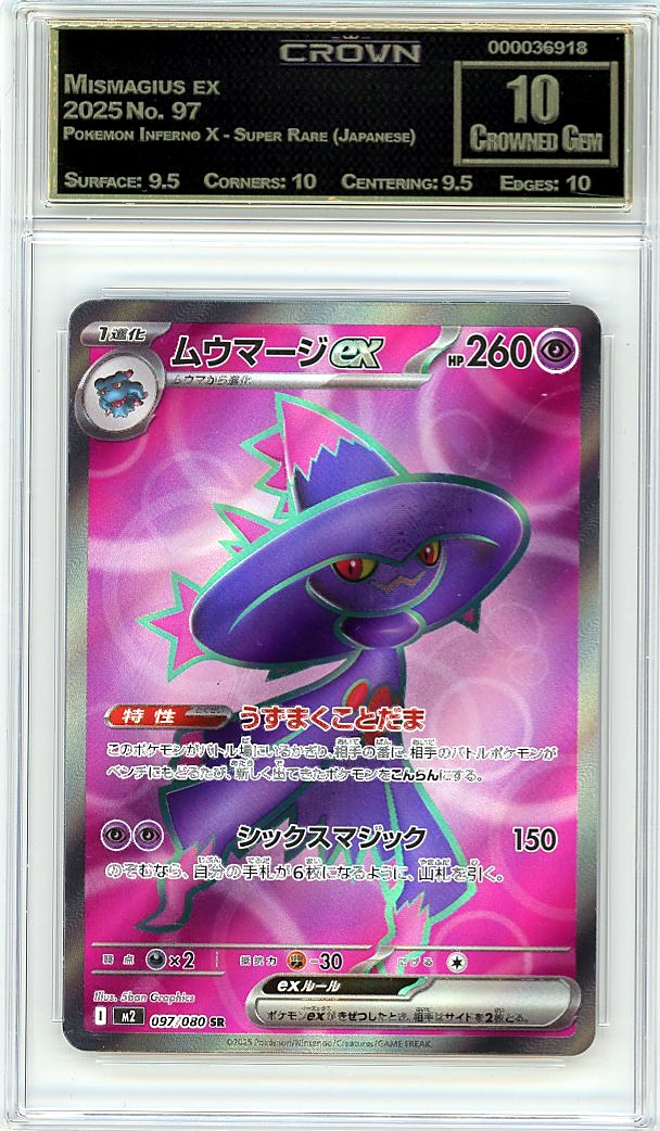 Mismagius ex