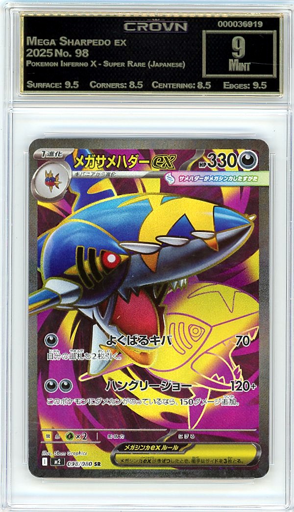 Mega Sharpedo ex