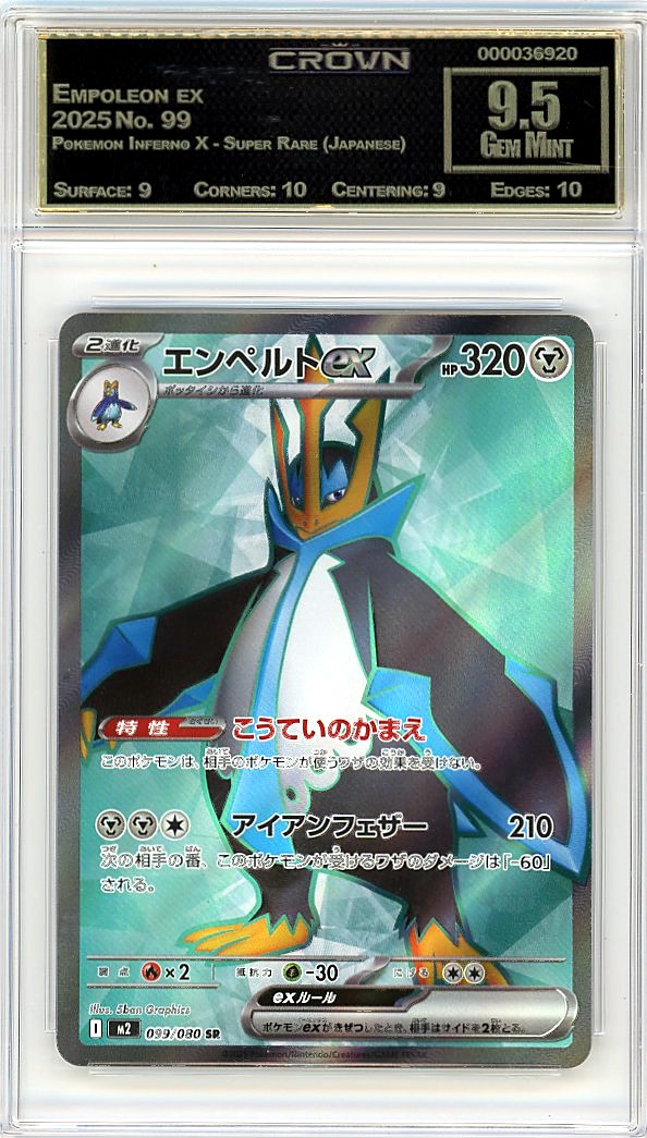 Empoleon ex