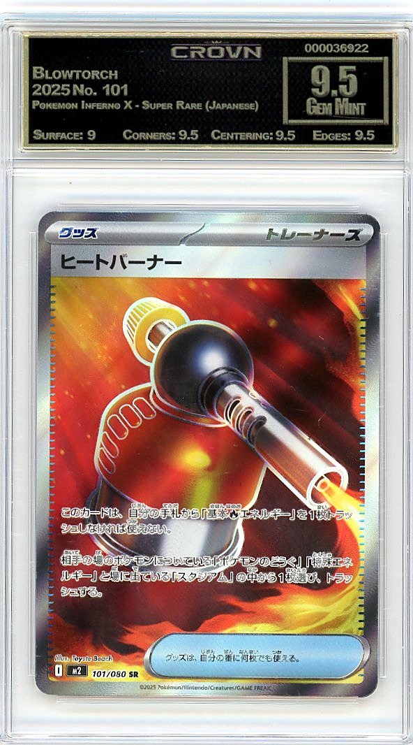 Blowtorch
