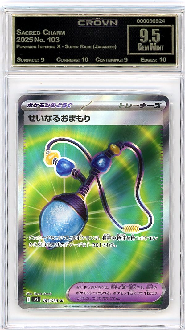 Sacred Charm